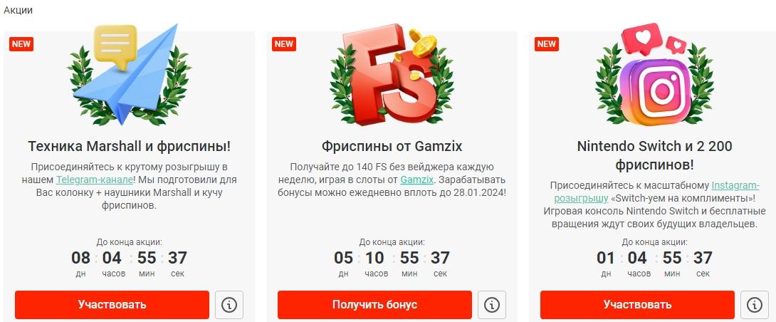 Фриспины от Gamzix в Pin-Up Casino – игроки могут получить до 140 бесплатных вращений без вейджера каждую неделю, играя в слоты Gamzix.